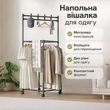 Вешалка напольная для одежды YSM3601-A на колесах, металлическая, черная