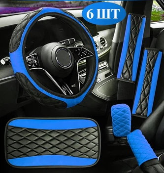 Комплект Avtoaks чохлів у салон авто 6 в 1: чохол на кермо+чохол кпп+чохол ручника+накладки на ремені безпеки+накладка на підлокітник чорно-синій з ромбоподібною строчкою шкірзам