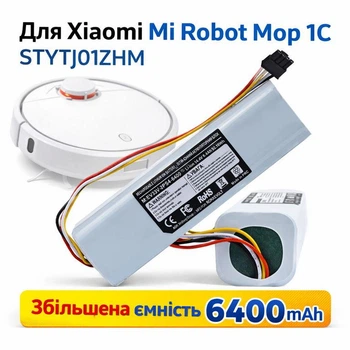 Аккумулятор робот пылесоса Xiaomi Mi Robot Mop 1C STYTJ01ZHM Mijia 1C SKV4093GL XM2000021 6400 мАч 14,4В Rokkevolt аккумулятор Xiaomi P1904-4S1P-MM / C015550012900