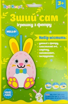 Зший сам іграшку з фетру "Зайчик"