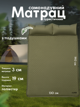 Надувний туристичний матрац в намет 190×130х3 см самонадувний матрац двомісний з подушками каремат Зелений