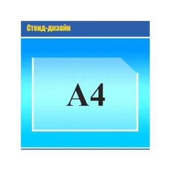 Кишеня захисна прозора горизонтальна А4 глянець (zp-5587)