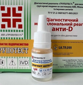 Реагент моноклональный (цоликлон) анти-D, Групотест
