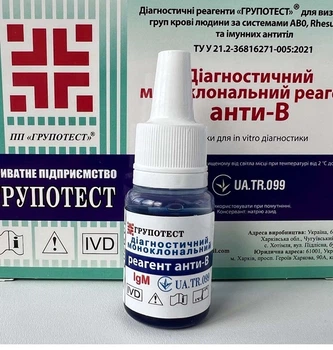 Реагент моноклональный (цоликлон) анти-В, Групотест