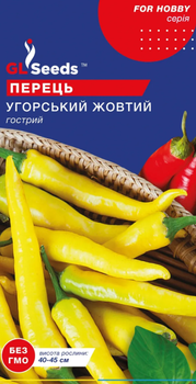Семена - Перец острый Венгерский желтый, 0.2 г