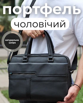 Портфель из натуральной кожи 39х29х10, кожаная сумка дипломат с ручкой и ремнем, черный