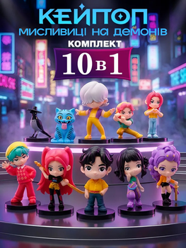 Фигурки охотников на демонов K-pop Кейпоп охотницы Demon Hunters детские игрушки 10 шт 5-9 см