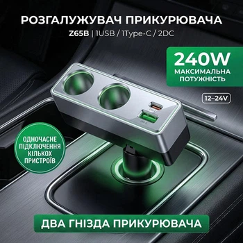 Розгалужувач прикурювача для авто на 2 гнізда Hoco Z65B |1USB/1Type-C/2DC, 240W, PD/QC| Автомобільний зарядний пристрій трійник