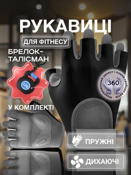 Перчатки для фитнеса без пальцев для спорта силовых тренировок тренажерного зала турника с открытыми пальцами липучкой нескользящие быстросохнущие дышащие эластичные неопрен брелок-талисман в комплекте Univerza Черные 66_3_M_1B