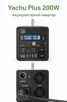 Портативный аккумулятор с встроеным инвертором + розетка 220V Lifepo4 POWER STATION power bank Yachu Plus мощностью 200W c AC - выходом 220V