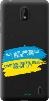 Чехол на Nokia 1 Plus Стих "5294u-1677-70447"