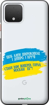 Чехол на Google Pixel 4 Стих "5294u-1755-70447"