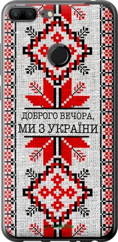 Чехол на Huawei Honor 9 Lite Мы из Украины v5 "5315u-1359-70447"