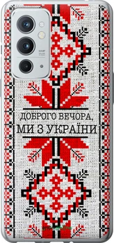 Чехол на OnePlus 9RT Мы из Украины v5 "5315u-2520-70447"