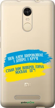 Чехол на Xiaomi Redmi Note 3 Стих "5294t-95-70447"