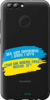 Чехол на Huawei Nova 2 Стих "5294t-1021-70447"