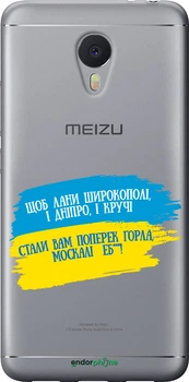 Чехол на Meizu M3 Note Стих "5294t-256-70447"