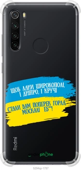 Чохол на Xiaomi Redmi Note 8 Вірш "5294sp-1787-70447"