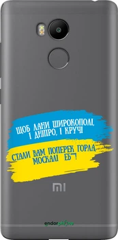 Чохол на Xiaomi Redmi 4 Prime Вірш "5294u-437-70447"