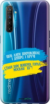 Чехол на Realme XT Стих "5294u-1868-70447"