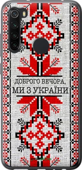 Чохол на Xiaomi Redmi Note 8 Ми з України v5 "5315u-1787-70447"