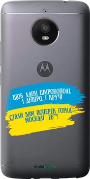 Чехол на Motorola Moto E4 Plus Стих "5294u-1000-70447"