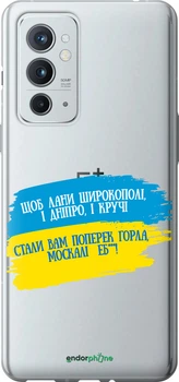 Чехол на OnePlus 9RT Стих "5294u-2520-70447"
