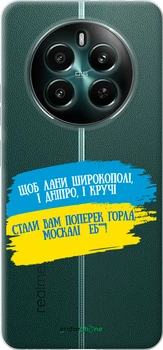 Чехол на Realme 12+ Стих "5294u-3650-70447"