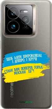 Чохол на Realme GT 7 Pro Вірш "5294u-3893-70447"