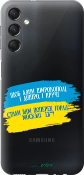 Чохол Samsung Galaxy A24 A245F Вірш "5294u-3020-70447"