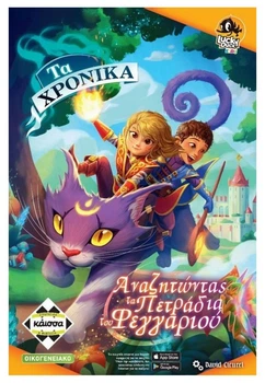 Gra planszowa Kaissa Kroniki W poszukiwaniu kamieni księżycowych Język grecki (5205444114411)