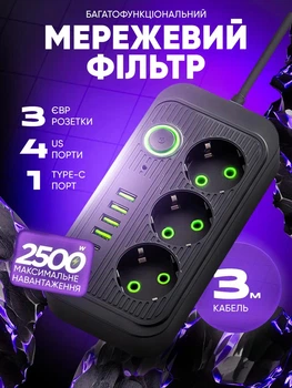 Мережевий фільтр подовжувач Power Strip 2500W 3AC, 4USB, 1PD чорний