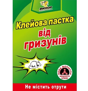 Клеевая ловушка книжка Вихор от грызунов 17x24,5 см