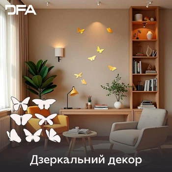 Декор для стен и мебели Зеркальные бабочки DFA набор 7 шт. Золотой (YA00005-G)
