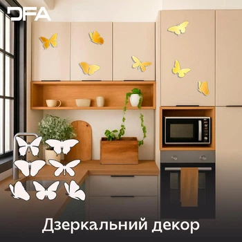 Зеркальный декор Бабочки DFA набор для стен и мебели 7 шт. Золотой (YA00002-G)