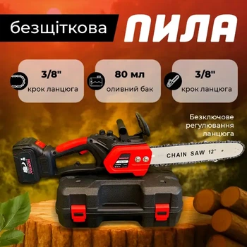 Аккумуляторная пилка цепная INprime 48В 8Ah бесщеточная с шиной 40 см из 2 АКБ