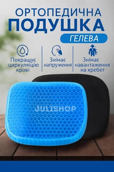 Ортопедическая гелевая подушка Egg sitter для сидения синяя в чехле на замке