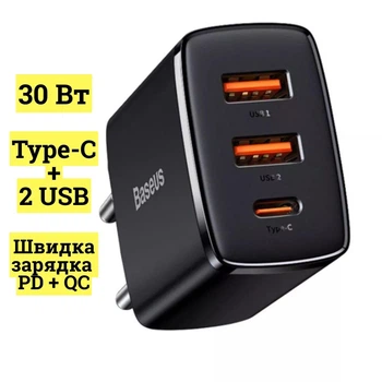 Зарядное Устройство Baseus Compact Quick Charger 30 Вт (Type-C+2USB) QC+PD black (CCXJ-E01)