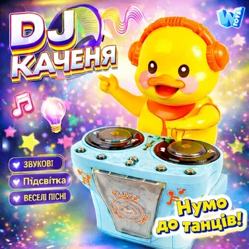 Детская игрушка Танцующая Уточка, поёт украинская озвучка, двигается, музыка, подсветка