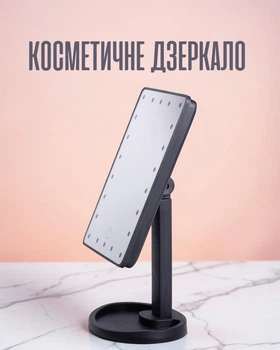 Гибкое зеркало для макияжа с LED подсветкой 22 LED / косметическое настольное зеркало 360° с питанием USB, черное