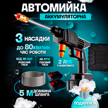 Портативная аккумуляторная ручная автомойка высокого давления для машины в кейсе + 2 аккумулятора Беспроводная
