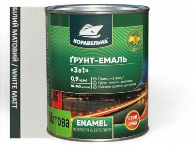 Грунт-эмаль 3 в 1 Корабельная 0,9 кг белая (матовая)