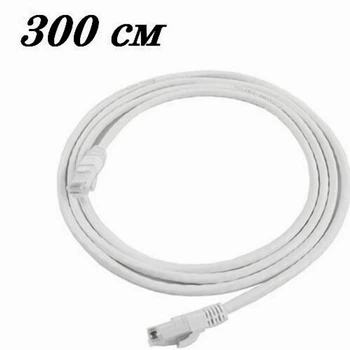 Патч-корд Ethernet 3 метри для підключення пристроїв. Висока швидкість передачі даних.