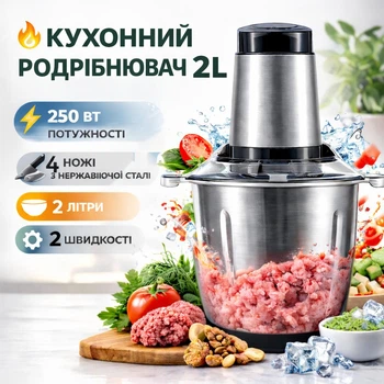 Кухонный блендер с чашей 2л универсальный измельчитель молния для измельчения мяса, овощей или орехов