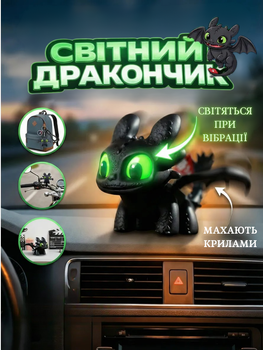 Фигурка Беззубик (Ночная Фурия) Как приручить дракона How to Train Your Dragon светящиеся глаза черный с крыльями украшение игрушка 5,5 см
