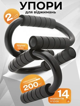 Упоры для отжиманий паралетсы Newt Push Gym NE-21-09MN