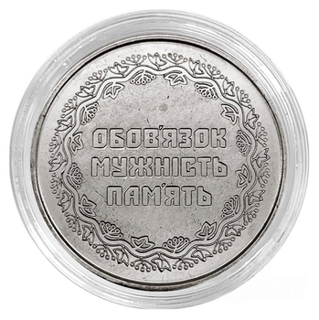 Монета НБУ Цинк Учасникам бойових дій 2019 рік