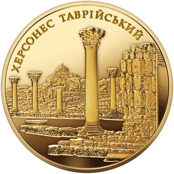 Монета НБУ Золота Херсонес Таврійський 2009 рік