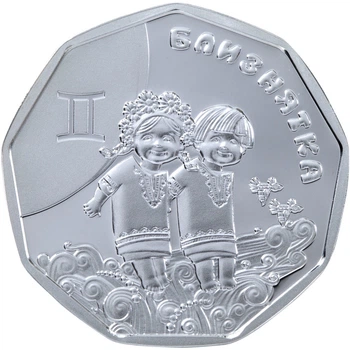 Монета НБУ Срібна Близнюки Близнюка 2014 рік
