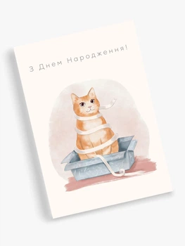 Листівка “З Днем Народження #8”